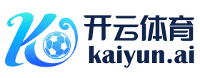 开云·体育(Kaiyun)官方网站_KAIYUN SPORTS