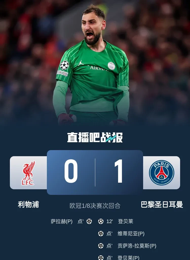 利物浦队惨败！主帅赛后直言球队需彻底反思，可以必须文化.